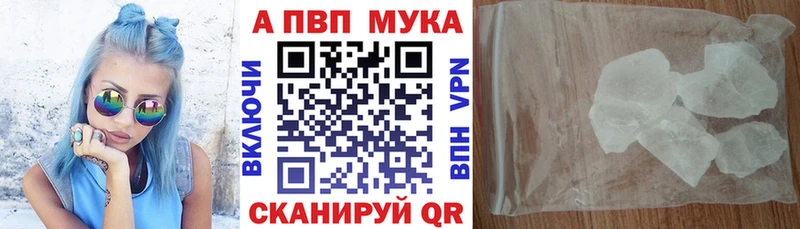 цены наркотик  Бирюч  A PVP мука 