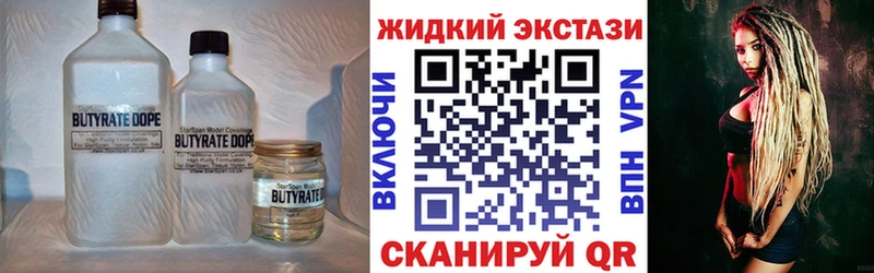 БУТИРАТ BDO  купить  сайты  MEGA ССЫЛКА  Бирюч 
