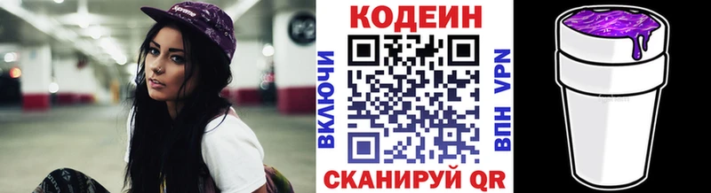 Codein напиток Lean (лин)  наркотики  Бирюч 