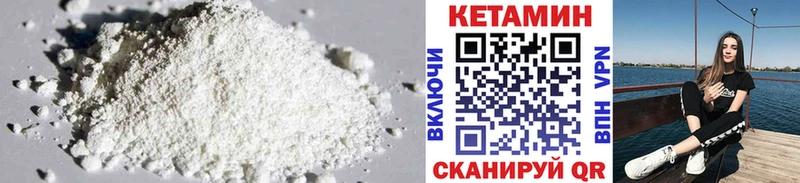 КЕТАМИН VHQ  наркотики  Бирюч 