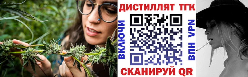 Дистиллят ТГК жижа  где продают наркотики  Бирюч 